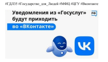Уведомления из "Госуслуг" Уведомления из "Госуслуг".